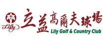立益高爾夫球場